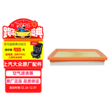 大众（Volkswagen）原厂空气滤芯格 polo(Cross)朗逸桑塔纳朗境朗行途安L等部分车型