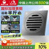 雨虹飞鱼东方雨虹全铜地漏卫生间大排量防反水防臭地漏枪灰色57TDL-CW