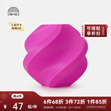 拓竹PLA Basic基础 3D打印耗材 高韧性易打印 RFID智能参数识别--净重1kg 品红10202 无料盘