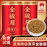 惠聚春秋武夷金骏眉2025新茶特级红茶茶叶浓香型暖胃茶叶礼盒送礼长辈