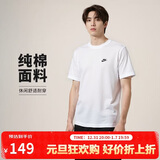 耐克(NIKE)春夏男短袖T恤 纯棉 运动休闲 经典简约 AR4999-101 白2XL