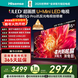 海信电视小墨E5Q Pro 55英寸 520分区U+MiniLED 信芯芯片消眩光柔光防眩屏 国家补贴 世界杯55E5Q-PRO