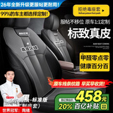 智汇标致308 408 301 508L座套坐垫真皮全包专用四季汽车座垫全包围 真皮款【原车纹路全包围高端定制】【备注颜色】 15-25年款标致全系定制座套