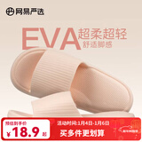 网易严选 EVA多巴胺软弹居家拖鞋夏季情侣居家浴室家用男女不臭脚凉拖 25升级款樱花粉*女 38-39 尺码偏小，建议拍大一码