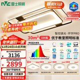 雷士（NVC）吸顶灯全屋灯饰客厅灯语音声控全智控灯具大尺寸环宇Pro包安装