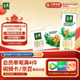 伊利金典 双限定娟姗纯牛奶锡林郭勒牧场整箱250ml*12盒 年货礼盒装