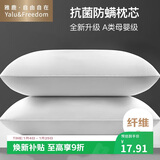 雅鹿·自由自在A类枕头枕芯护颈酒店中高低枕成人男士专用 白色单只装  一对拍2