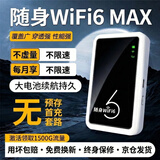 伊鸣【月享1500G】三网通随身wifi移动无线网便携式wifi免插卡车载路由器全国通用流量充电上网二合一 （标准版3000毫安充电款+黑色）*店长推荐