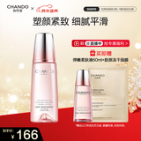 自然堂弹嫩紧致抗皱柔肤液160ml 补水保湿紧致护肤品女