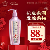 施华蔻（Schwarzkopf）氨基酸赋活修护洗发露400ml 无硅油洗发水 改善毛躁（新老包装）