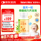 莱思纽卡维生素ad婴幼儿宝宝儿童维生素ad+k2软胶囊 90粒