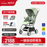 虎贝尔婴儿推车轻便高景观儿童婴儿车可坐可躺Mpro自动收车 元气绿