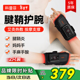 科普菲手部按摩仪器腱鞘炎护腕电加热手腕热敷腕管综合征理疗仪手指关节发热腕部送爸妈实用生日新年礼物