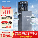 安吉尔茶吧机家用高端客厅用饮水烧水壶制冷制热一体机全自动恒温下置式桶装水直饮机CB3482LKD