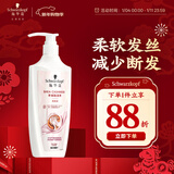 施华蔻（Schwarzkopf）羊绒脂滋养洗发水600ml(洗发水洗头膏 含乳木果油精华)(新老包装)