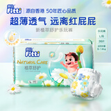 菲比Fitti植萃舒护婴儿乐玩裤L36片拉拉裤透气大号婴儿尿不湿