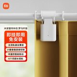米家小米 米家窗帘伴侣（罗马杆版）智能电动窗帘 自动窗帘 智能家居