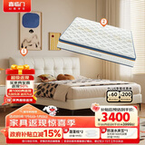 喜临门星选馥芮白+梦蝶旗舰版组套 乳胶独袋椰棕床垫双人皮床 1.8x2米