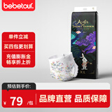 bebetour爱丽丝纸尿裤夏季超薄透气防侧漏新生儿一次性纸尿布 XL 1包 38片 【纸尿裤12-17kg】