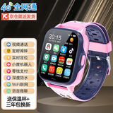 小天才酷盖【5G全网通+微信视频长待机】WIFI智能儿童电话手表插卡GPS精准定位防水小学初中生男女孩手表电话 经典版粉【视频通话+讲故事+定位+支付】