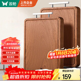 双枪乌金檀木整木菜板 百年龄砧板家用切菜案板抗菌实木菜板50*33*2.5