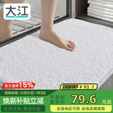 大江地垫卫生间脚垫浴室门口吸水垫厕所浴室防滑地垫60x90cm