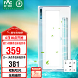 雷士（NVC）凉霸厨房冷风机集成吊顶换气照明一体无线遥控摆叶吹风扇Y028