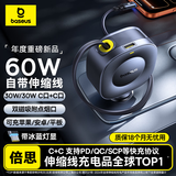 倍思（BASEUS）双口30W车载充电器超级快充汽车点烟器转换器带伸缩线一拖二2025新款适用苹果8-17全系+华为小米