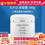 克丽缇娜epo洁容霜50g氨基酸洗面奶洁面乳140gEPO清洁护肤品套装正品 EPO洁容霜140g