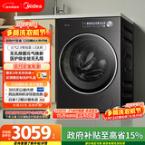 美的（Midea）元气2.0 滚筒洗衣机全自动 带烘干洗烘一体 10KG 纯平全嵌 智能投放 MD10L5PRO 以旧换新 国家补贴
