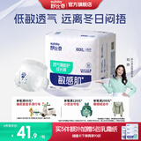 舒比奇（Suitsky）透气薄敏感肌拉拉裤新生儿超薄柔软成长裤婴儿尿不湿国产尿裤 【拍5赠礼】拉拉裤3XL26片≥17kg