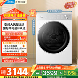 美的（Midea）纯平自由嵌 热泵烘干机10KG 变频 羊毛蓝标 蒸发器自清洁 MH10L1PRO 以旧换新 国家补贴 京东自营