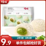 百草味 爆浆麻薯团子120g 雪媚娘糕点零食早餐 爆浆麻薯团子120g抹茶味