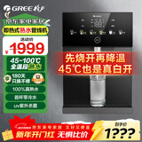 格力（GREE）管线机壁挂式直饮水机 秒速加热首杯零冷水 烧开再降温6档可调节全熟水温白开 净水器全通量匹配 真沸腾熟水管线机