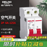 德力西电气空气开关断路器DZ47S小型家用空开 单相三相C型220V总开2P 2P 100A