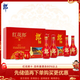 郎酒 红花郎10 酱香型白酒 53度 500ml*2瓶*2套 礼盒装 新老包装随机