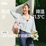 蕉下（beneunder）防晒衣女春夏新款冰丝凉感升级披肩AL118初云蓝M