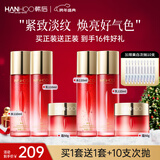 韩后（Hanhoo）红石榴红茶护肤套装补水抗皱紧致水乳化妆品护肤品套装礼盒礼物 【买1套送1套】水+乳+霜