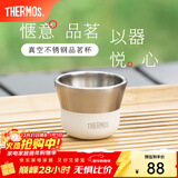 膳魔师（THERMOS）茶旅套装户外露营旅行茶具保温茶壶茶杯元旦新年礼物TCMU-200LC 【不锈钢品茗杯】白色35ml