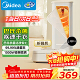 美的（Midea）【折叠迷你便携】干衣机烘干机家用小型旅行烘干机婴儿衣物护理机内衣消毒脱水机元旦礼物HBGD10D1