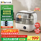 小熊（Bear）【130°高温除菌】加湿器 家用卧室婴儿大雾量空气加湿净化器 办公桌面小型加湿器香薰盒JSQ-F50A1