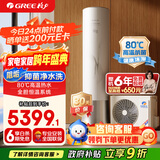 格力（GREE）空气能变频热水器家用200升超一级能效WiFi80℃电辅高水温杀菌节能御锦SXTD200LCJW/Y1-1j家电补贴