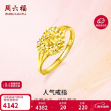 周六福足金999爱心黄金戒指女生日礼物计价AA010848 活口13号 约3.16g