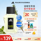 阿迪达斯（adidas）男士进口香水持久留香 香柠檬调 荣耀50ml 新年礼物送男友