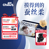 雀氏【蚕丝奢柔】出口铂金装柔润金棉纸尿裤S4试用装母婴婴儿尿不湿