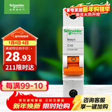 施耐德电气 空气开关1P C40A 单进单出真空单极空开 微型断路器 EA9AN1C40R