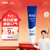 冷酸灵京东试用极地白牙膏30g 便携装