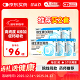 星鲨维生素D滴剂 24粒*5盒【120粒】维生素d成人孕妇补钙d3婴幼儿0-1岁促钙吸收京东自营大药房全年龄段可用