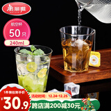 美丽雅一次性杯子航空杯240ml*50只太空杯 食品级加厚塑料茶水饮料杯
