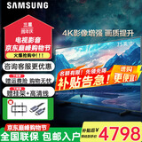 三星（SAMSUNG）75英寸 4K超高清 电视  32G内存 AI智能补帧 人工智能  网络液晶平板电视机 75英寸 开机无广告